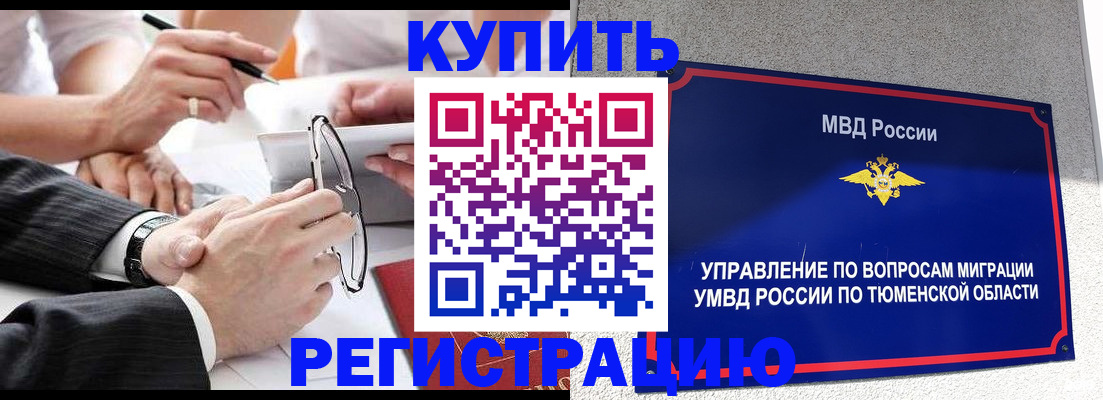 прописка ребенка в Хвалынске