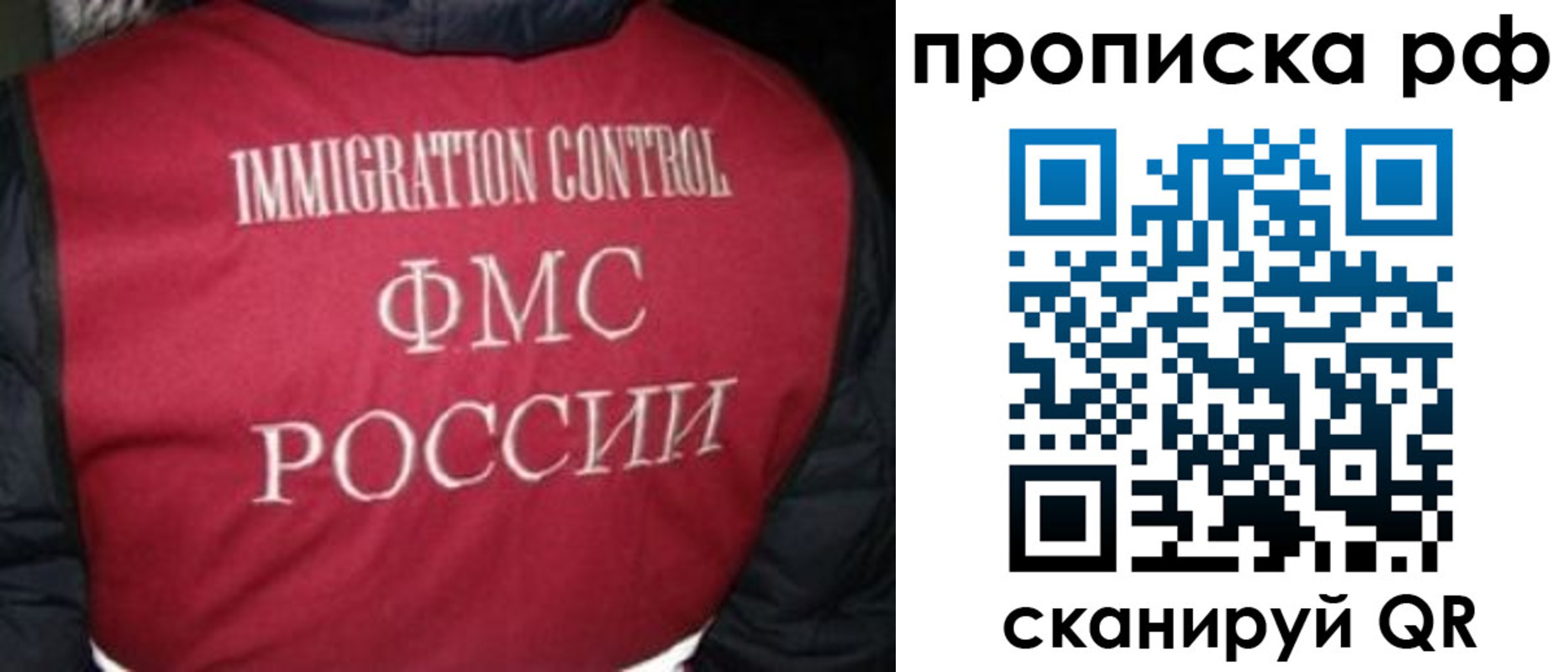 временная регистрация для школы в Хвалынске