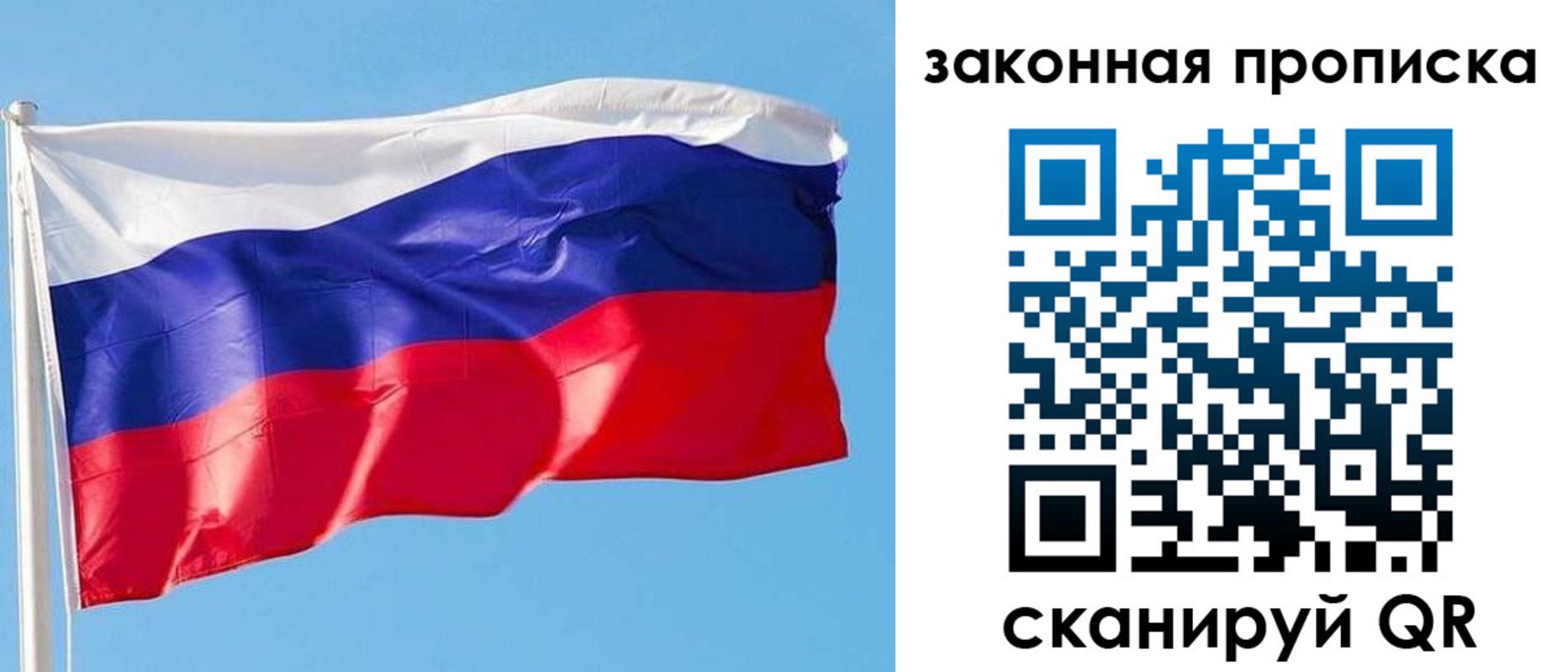 временная регистрация в квартире в Хвалынске