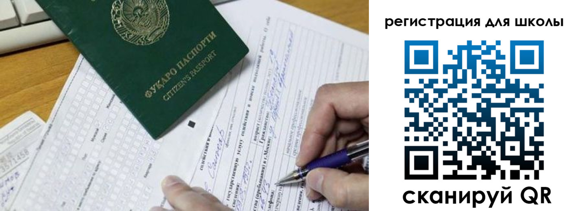 миграционный учет в Хвалынске