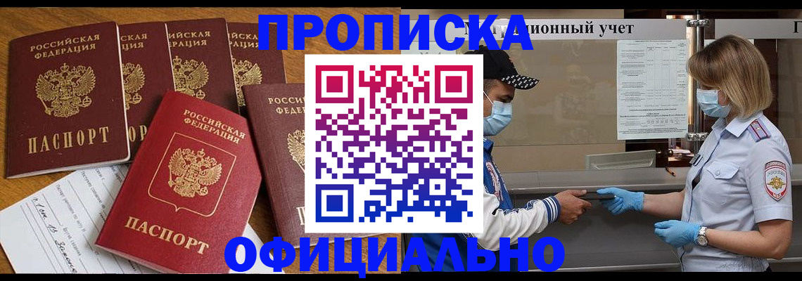 временная регистрация поиск в Хвалынске