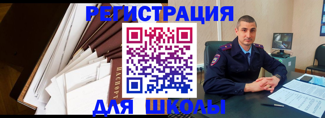 прописка в квартире в Хвалынске