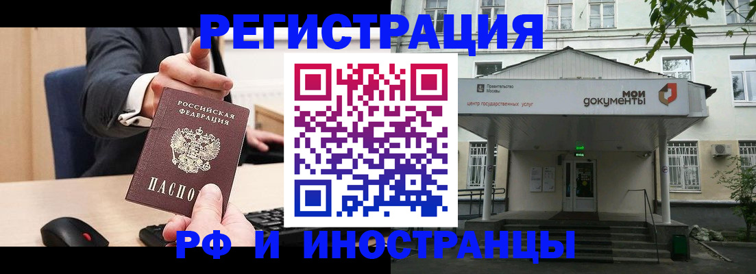 прописка для военкомата в Хвалынске