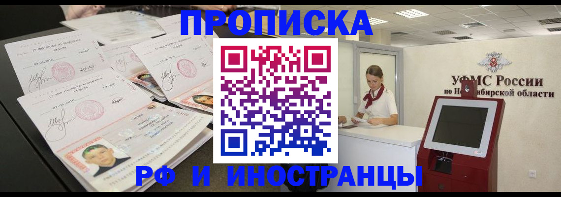 временная регистрация законно в Хвалынске