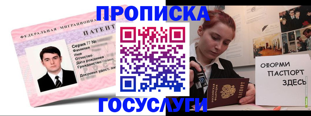 временная регистрация недорого в Хвалынске