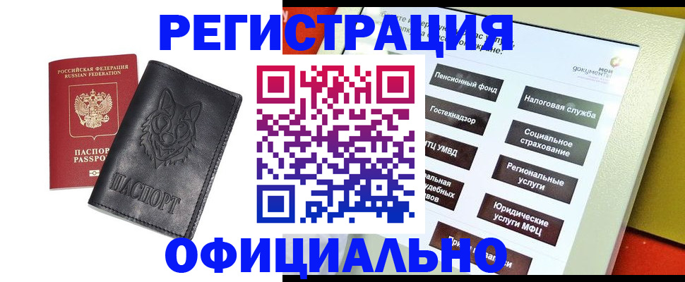 временная регистрация надежно в Хвалынске
