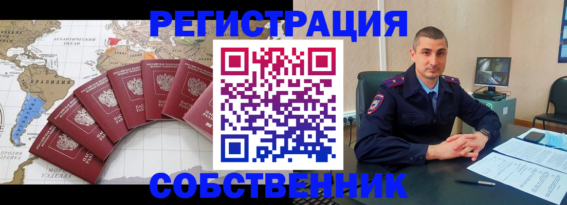 прописка для кредита в Хвалынске